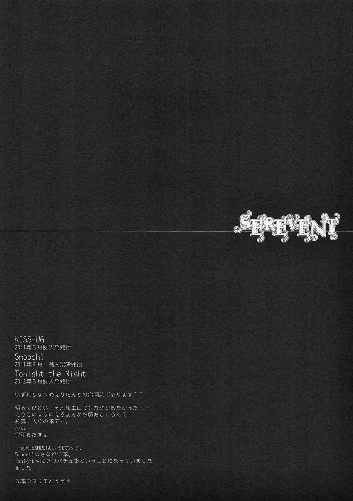 SEREVENT