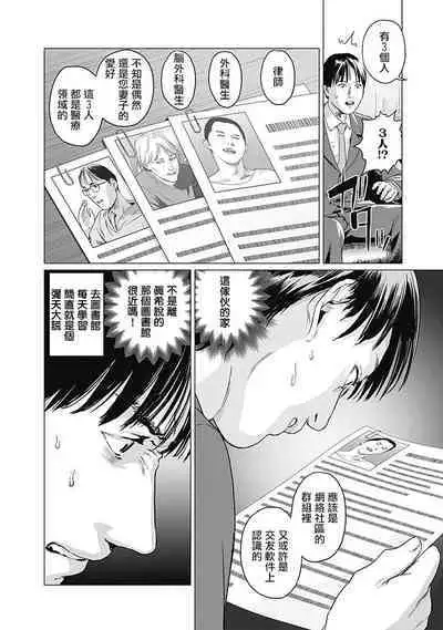 我們的離婚 VOL.1