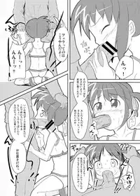 [Ichirou] Watashi ga Nanoha wo Tasukeru kara