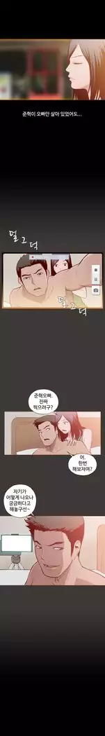 Cannot hide Ch.0-14