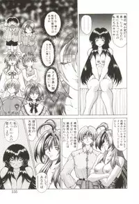 [Sozatsu Nae] S's