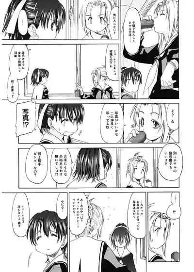 Shoujo Sect