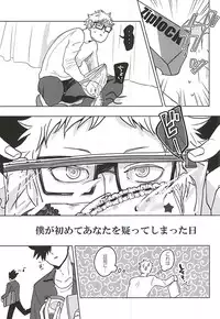 (SPARK10) [DOTDUCK (Haru)] Ame Futte Icha Love (Haikyuu!!)