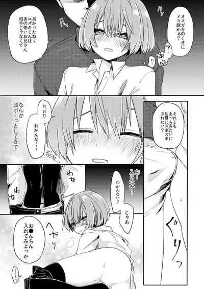ご訪問時は事前予約を。