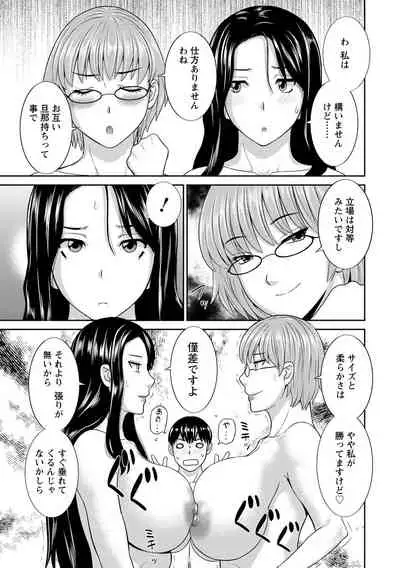 Innyu Shufu no Futei Ganbou