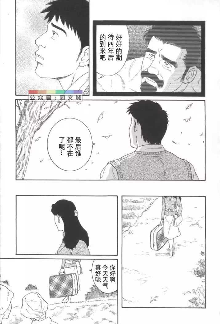 Gedo no Ie Gekan