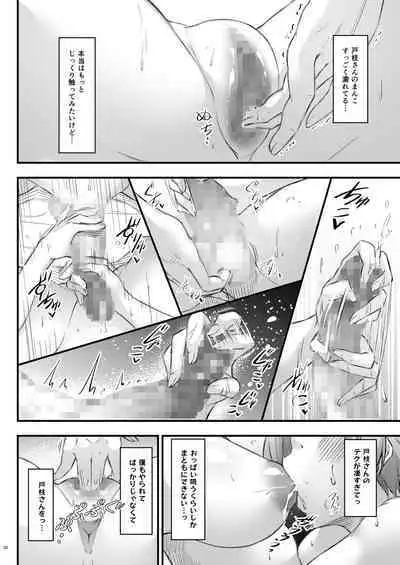 Otaku na Boku ni Gal na Kanojo ga dekita Wake