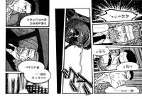 [Tagame] Boxer