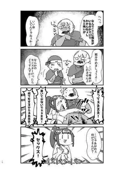 異世界TS娼婦転生