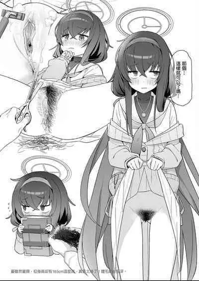 Sukitooru youna Sekaikan nanoni... vol. 01 | 明明是純淨無垢的世界觀... vol. 01
