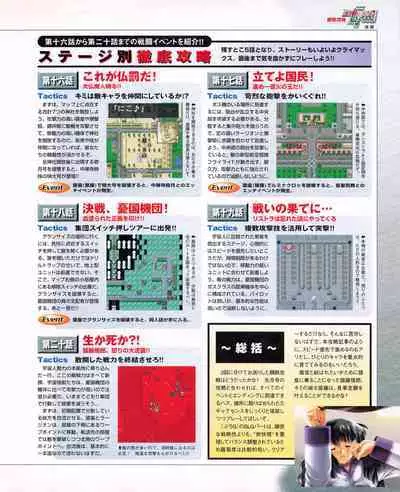 Tech Gian 031