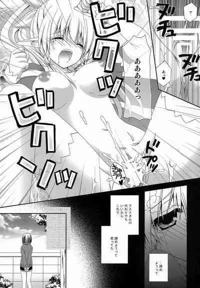 Setsunasa Moratorium
