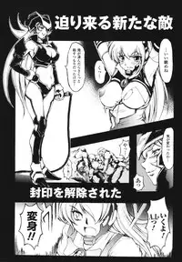 [Shinade Kuro] Faith or Fake