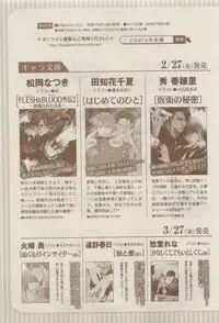 Chara 2015-04