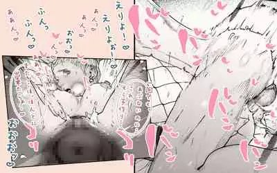 Tonari no Hitozuma-san!