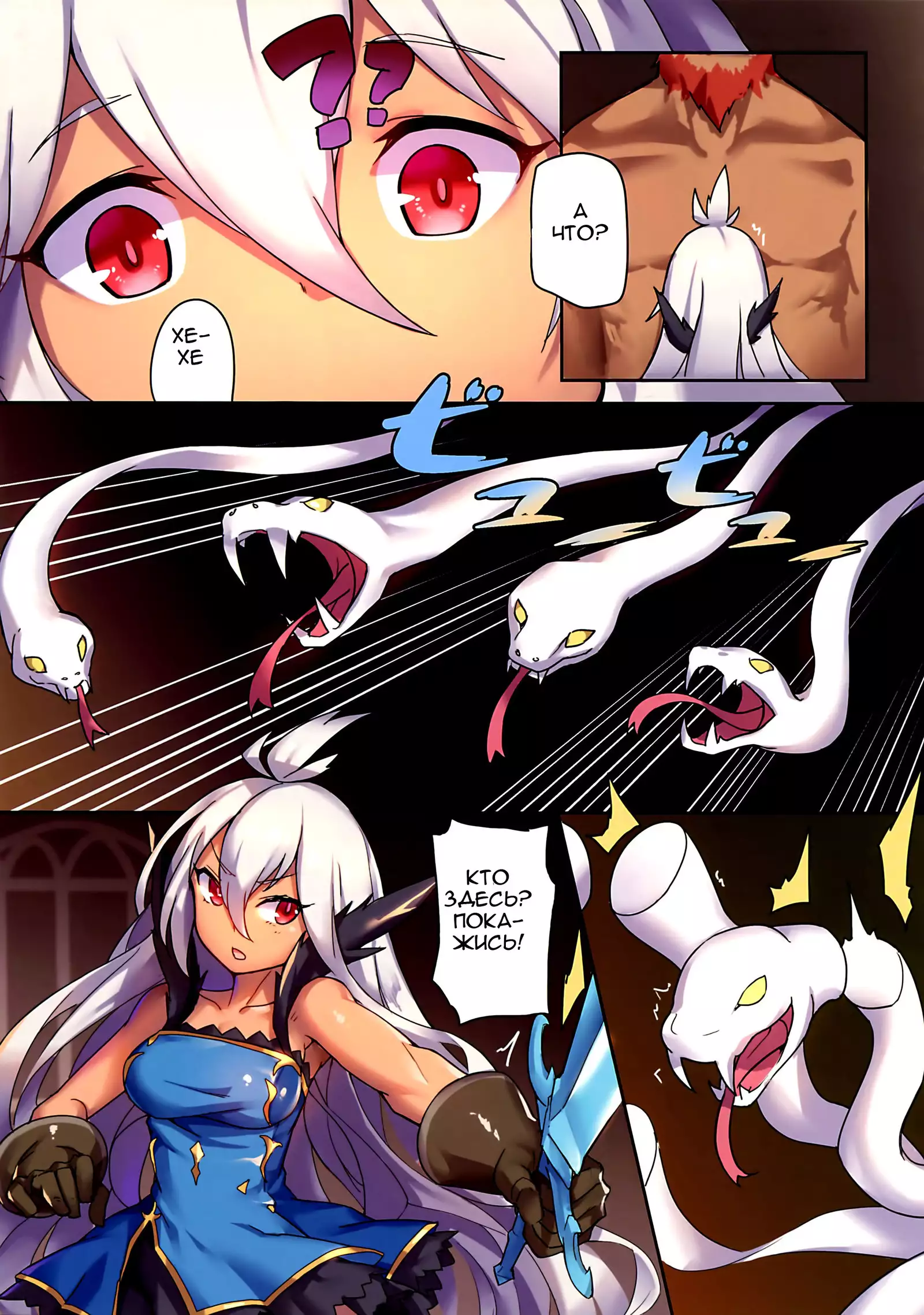 Star Demon Forced to Orgasm