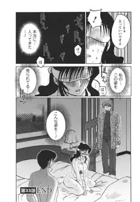 [TsuyaTsuya] Tatoeba Haha Ga 4