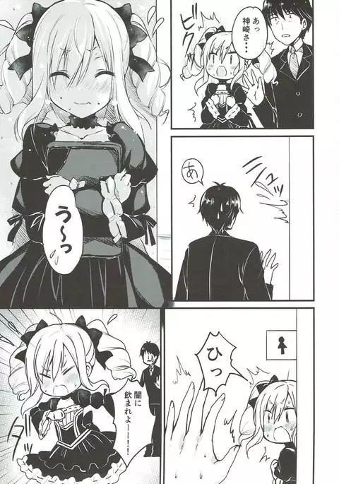 Ranko-chan no Mousou Note 2