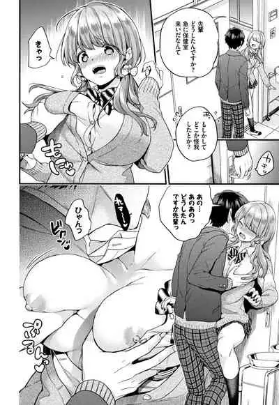 Sukikoi