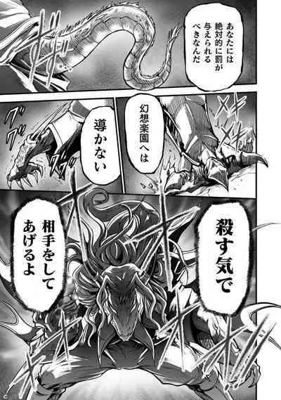 Seidonnoryu
