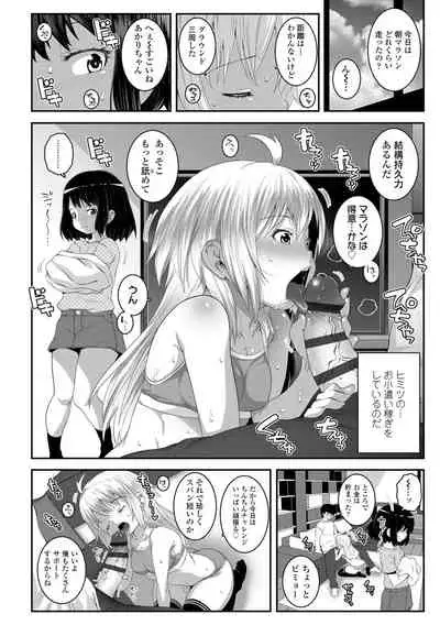 [mdo-h] Soutaisei Virgin Theory [Digital]