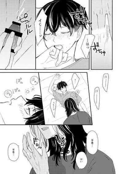 Onegai tencho-sama!