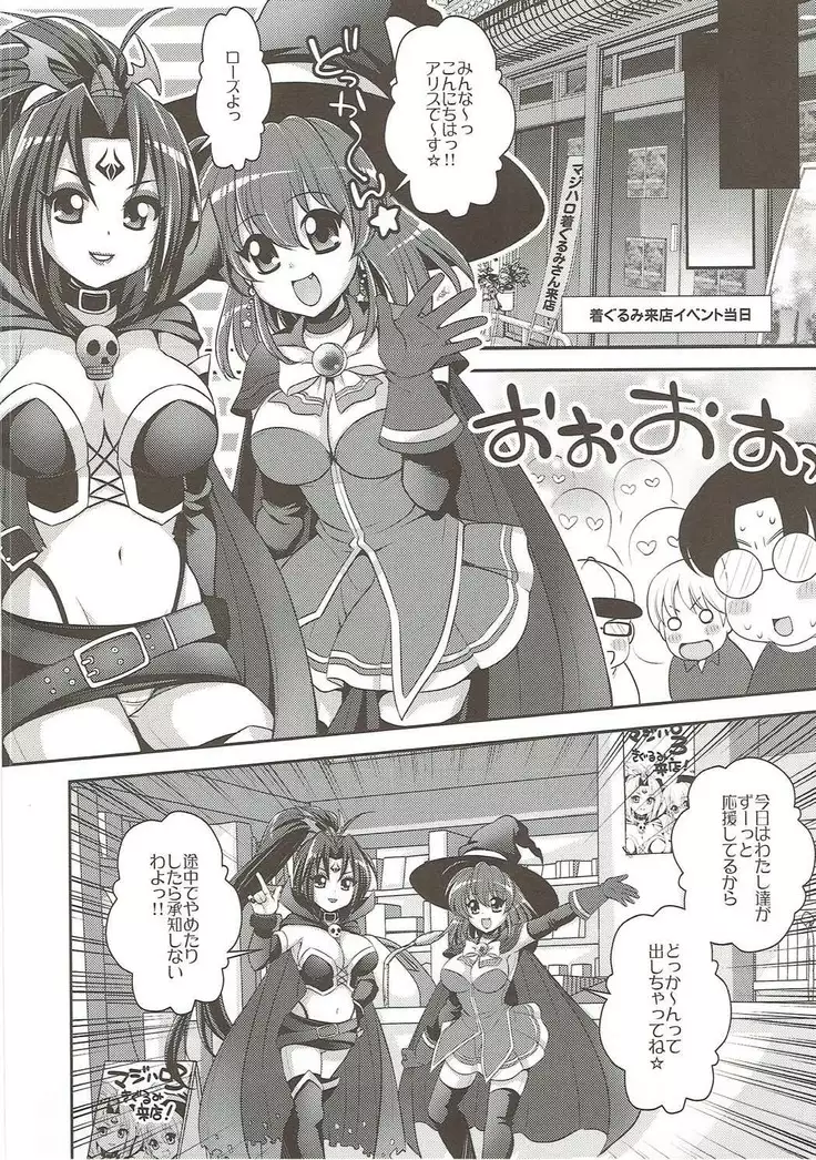 嫁スロ2015冬