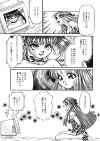 [Taniuchi Kazuki] Ahiru-kun SOS