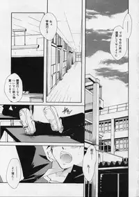 [Itou Ei] Love!! Koi no Tsubasa o Sagashite