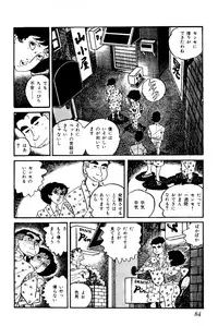 [Nakano Yuu] Koushoku Pet Sensei