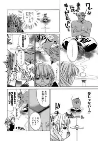 [Sid Alice] Epicurean Syndrome