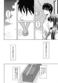 [Fuuga] Kyoushi to Seito to - Teacher and Student