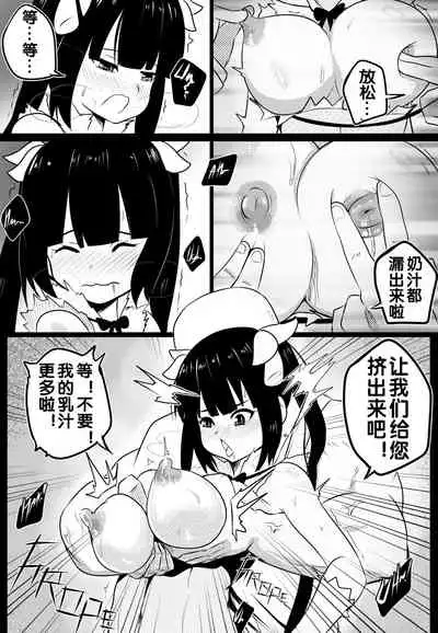 B-Trayal 20 赫斯提亚 Part1+2（ダンジョンに出会いを求めるのは間違っているだろうか）