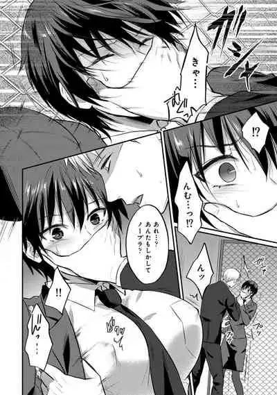 Zesshokukei Danshi, Seiyoku o Shiru Ch. 1-31
