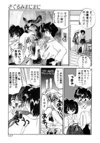 [Kimio Tamako] Senya Densetsu