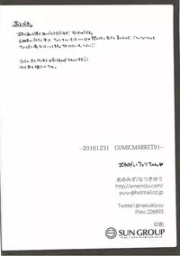 (C91) [amemizu (Natsuki Yuu)] Onegai Ferry-chan (Granblue Fantasy)