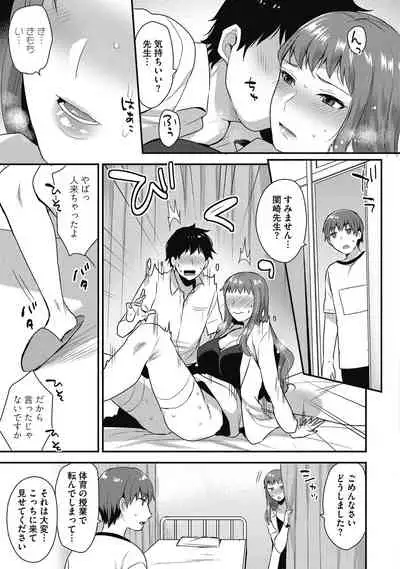 Aoharu na Houkago