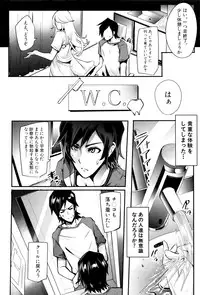 [Otochichi] Gamandekinai Mesuana