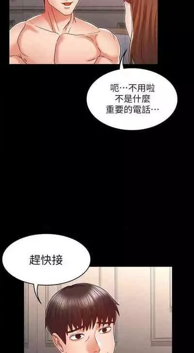教師體罰 1-28