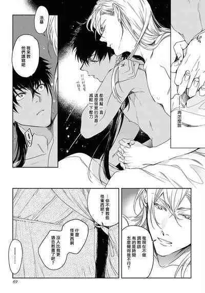 Sahara no Kuro Washi 2 side Alkil | 撒哈拉的黑鹫2 雨夜的月亮 前篇+后篇 第一夜