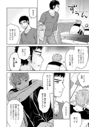Otokogokoro to Munage to Josou