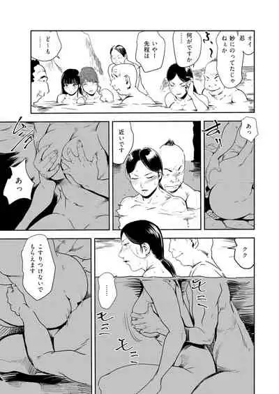 Nikuhisyo Yukiko 33