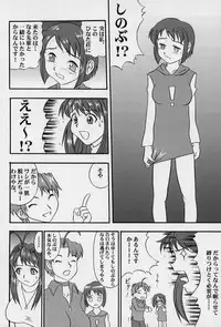 [Being Man (Nariagarumono)] CLICK! VOL.3 (Love Hina)