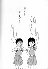 (C48) [Shinba Oolong Cha (various)] Shou Gaku Sei 4 Natsu Gumi