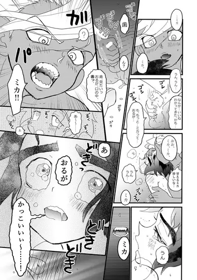 Aka Oni to Ao Oni no Tango