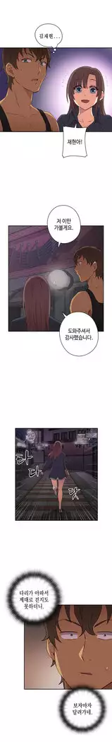 H Campus Ch.0-25