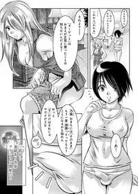 Yuugure Choukyou ♀ Saimin Club