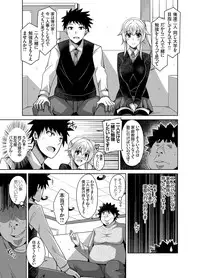 [Nikusoukyuu.] Aphrodisiac Switch