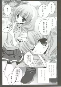 (C83) [Room0016 (oreiro)] Naisyo no Oshigoto (Smile PreCure!)