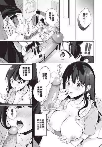 COMIC BAVEL 2023-12